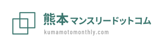 熊本のウィークリーマンション・マンスリーマンションなら【熊本マンスリードットコム】